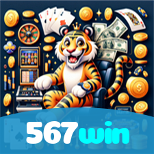 567win visual